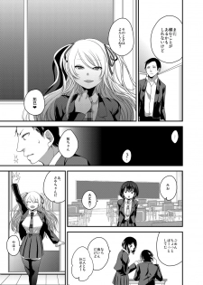 [Orikawa] Netorase Bitch ~Kareshi no Tame ni Hoka no Otoko de Ikikuruu Joshikousei.~ - page 30