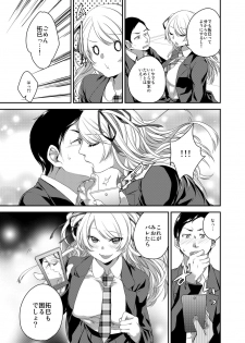 [Orikawa] Netorase Bitch ~Kareshi no Tame ni Hoka no Otoko de Ikikuruu Joshikousei.~ - page 12