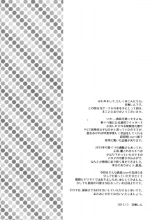 (C89) [INFINITY DRIVE (Kyougoku Shin)] Watashi, Teitoku-san no Oyome-san desu kara♪ (Kantai Collection -KanColle-) [English] - page 3