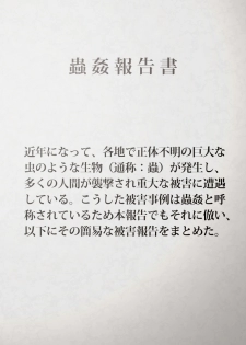 [Chitei no Nikuya] Chuukan Houkokusho - page 1