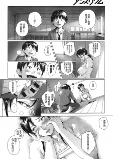 [Orutoro] Sensei Shiyo! (COMIC Anthurium 023 2015-03) [Chinese] [丧尸汉化] - page 14