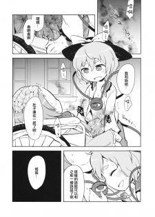 (Reitaisai 13) [02 (Harasaki)] FREAKS OUT! (Touhou Project) [Chinese] [沒有漢化] - page 18