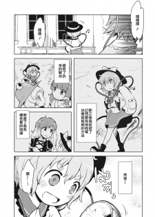 (Reitaisai 13) [02 (Harasaki)] FREAKS OUT! (Touhou Project) [Chinese] [沒有漢化] - page 9