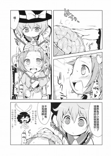 (Reitaisai 13) [02 (Harasaki)] FREAKS OUT! (Touhou Project) [Chinese] [沒有漢化] - page 11