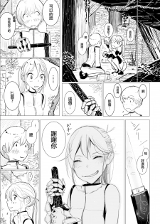 [Dhibi] Koko ga Enmusubi no Meikyuu to Yobareru you ni Natta Wake (2D Comic Magazine Kairaku Meikyuu Dungeon ni kodama suru Mesu no Kyousei Vol.1) [Chinese] [沒有漢化] [Digital] - page 3