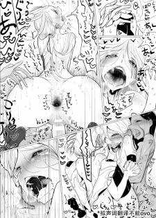 [Dhibi] Koko ga Enmusubi no Meikyuu to Yobareru you ni Natta Wake (2D Comic Magazine Kairaku Meikyuu Dungeon ni kodama suru Mesu no Kyousei Vol.1) [Chinese] [沒有漢化] [Digital] - page 19