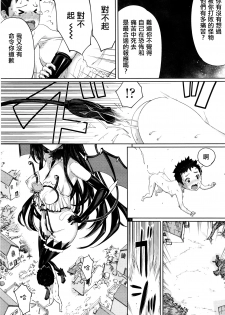 [Shida] Succubus no Toriko (Girls forM Vol. 11) [Chinese] [无毒汉化组] - page 27