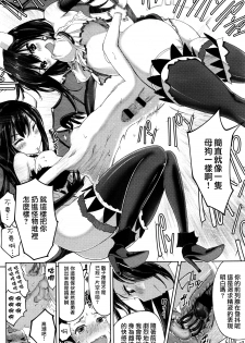 [Shida] Succubus no Toriko (Girls forM Vol. 11) [Chinese] [无毒汉化组] - page 17