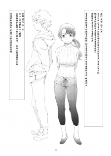 [Studio N.BALL (Haritama Hiroki)] Ayashii, Rinjin [Chinese] - page 3