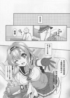 (COMIC1☆10) [Kokoro no BOSS (makko Reader)] We Like 2 Party (Kantai Collection -KanColle-) - page 3