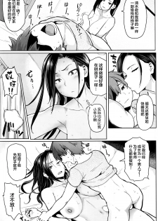 [Meme50] Fudenarashi (COMIC Shitsurakuten 2016-07) [Chinese] [丧尸汉化] - page 13