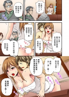 [Urase Shioji] Oppai Mondari Sounyuu Shitari~ Sukeru Karada to Fureru Yubisaki~ 1 [Chinese] [Den個人漢化] - page 23