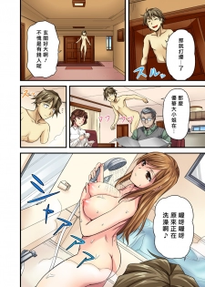 [Urase Shioji] Oppai Mondari Sounyuu Shitari~ Sukeru Karada to Fureru Yubisaki~ 1 [Chinese] [Den個人漢化] - page 14