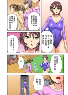 [Urase Shioji] Oppai Mondari Sounyuu Shitari~ Sukeru Karada to Fureru Yubisaki~ 1 [Chinese] [Den個人漢化] - page 46