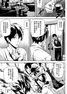[Ashiomi Masato] BET THE BUNNY [Chinese] [漢化組漢化組×Foxglove] - page 3
