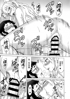 (COMIC1☆10) [Brain Dead (Eiji)] Galfriend (Oshiete! Galko-chan) [Chinese] [final個人漢化] - page 17