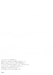 (C85) [ACID SEA (Asuma Omi)] gelato drop (Danganronpa) [English] - page 4
