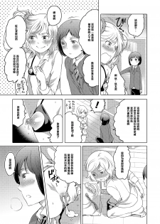 [Inochi Wazuka] Mily Lovers (Otokonoko HEAVEN Vol. 18) [Chinese] [管少女汉化] [Digital] - page 3