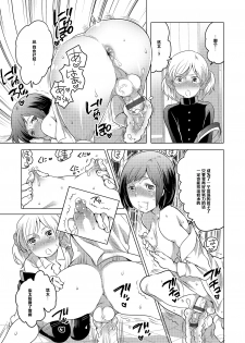 [Inochi Wazuka] Mily Lovers (Otokonoko HEAVEN Vol. 18) [Chinese] [管少女汉化] [Digital] - page 9