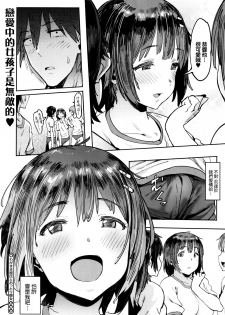 [Pija] Wagamama Kareshi to Ottori Kanojo (COMIC Megastore Alpha 2016-05) [Chinese] [脸肿汉化组] - page 26