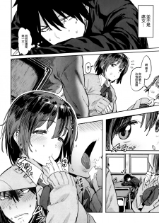 [Pija] Wagamama Kareshi to Ottori Kanojo (COMIC Megastore Alpha 2016-05) [Chinese] [脸肿汉化组] - page 4