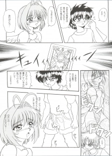 (C62) [Usaneri Island (Zummy, Sawashi)] Cherry Jam (CardCaptor Sakura) - page 33