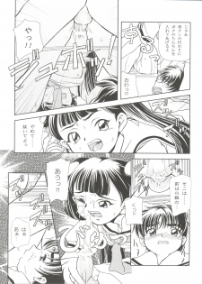 (C62) [Usaneri Island (Zummy, Sawashi)] Cherry Jam (CardCaptor Sakura) - page 21