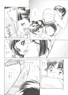 (C62) [Usaneri Island (Zummy, Sawashi)] Cherry Jam (CardCaptor Sakura) - page 20