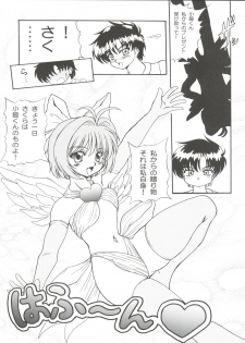 (C62) [Usaneri Island (Zummy, Sawashi)] Cherry Jam (CardCaptor Sakura) - page 31