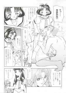 (C62) [Usaneri Island (Zummy, Sawashi)] Cherry Jam (CardCaptor Sakura) - page 12