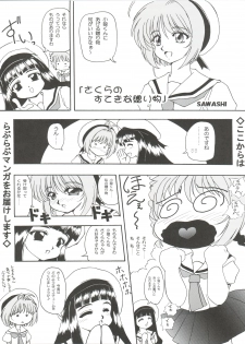 (C62) [Usaneri Island (Zummy, Sawashi)] Cherry Jam (CardCaptor Sakura) - page 29