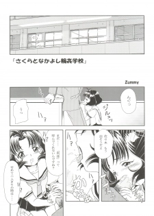 (C62) [Usaneri Island (Zummy, Sawashi)] Cherry Jam (CardCaptor Sakura) - page 5