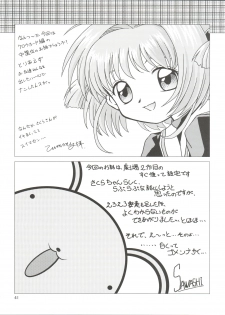 (C62) [Usaneri Island (Zummy, Sawashi)] Cherry Jam (CardCaptor Sakura) - page 41