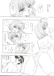 (C62) [Usaneri Island (Zummy, Sawashi)] Cherry Jam (CardCaptor Sakura) - page 34
