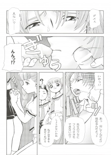 (C62) [Usaneri Island (Zummy, Sawashi)] Cherry Jam (CardCaptor Sakura) - page 15