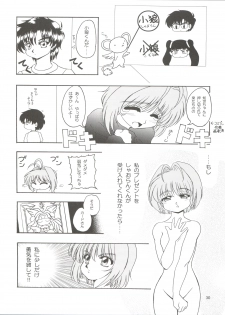 (C62) [Usaneri Island (Zummy, Sawashi)] Cherry Jam (CardCaptor Sakura) - page 30