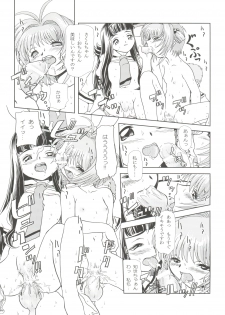 (C62) [Usaneri Island (Zummy, Sawashi)] Cherry Jam (CardCaptor Sakura) - page 25