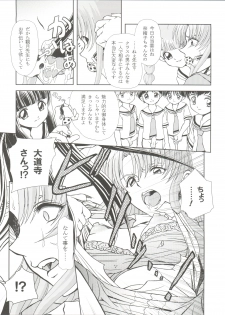 (C62) [Usaneri Island (Zummy, Sawashi)] Cherry Jam (CardCaptor Sakura) - page 11