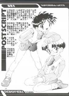 (C56) [Studio Rakkyou (Ashisyun, Takase Yuu)] Kanzen Nenshou 4 (Super Doll Licca-chan) - page 33