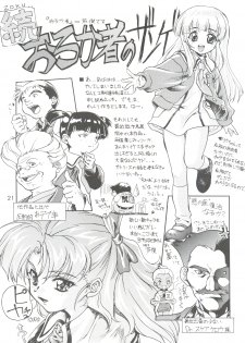 (C56) [Studio Rakkyou (Ashisyun, Takase Yuu)] Kanzen Nenshou 4 (Super Doll Licca-chan) - page 21