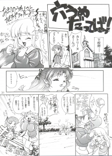(C56) [Studio Rakkyou (Ashisyun, Takase Yuu)] Kanzen Nenshou 4 (Super Doll Licca-chan) - page 31