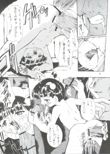 (C56) [Studio Rakkyou (Ashisyun, Takase Yuu)] Kanzen Nenshou 4 (Super Doll Licca-chan) - page 9