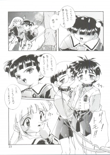 (C56) [Studio Rakkyou (Ashisyun, Takase Yuu)] Kanzen Nenshou 4 (Super Doll Licca-chan) - page 23