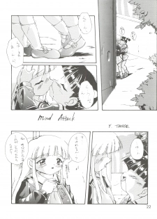 (C56) [Studio Rakkyou (Ashisyun, Takase Yuu)] Kanzen Nenshou 4 (Super Doll Licca-chan) - page 22