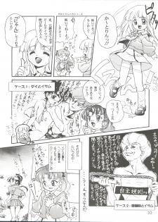 (C56) [Studio Rakkyou (Ashisyun, Takase Yuu)] Kanzen Nenshou 4 (Super Doll Licca-chan) - page 32