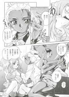 (C56) [Studio Rakkyou (Ashisyun, Takase Yuu)] Kanzen Nenshou 4 (Super Doll Licca-chan) - page 14
