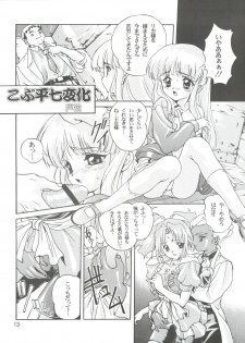 (C56) [Studio Rakkyou (Ashisyun, Takase Yuu)] Kanzen Nenshou 4 (Super Doll Licca-chan) - page 13