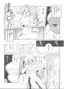 (C56) [Studio Rakkyou (Ashisyun, Takase Yuu)] Kanzen Nenshou 4 (Super Doll Licca-chan) - page 18