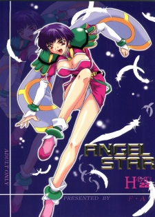 (SC4) [F.A (Honoutsukai)] Habat coy 22 - Angel Star (Angel Links, Outlaw Star) - page 1