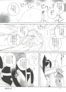 (SC4) [F.A (Honoutsukai)] Habat coy 22 - Angel Star (Angel Links, Outlaw Star) - page 28